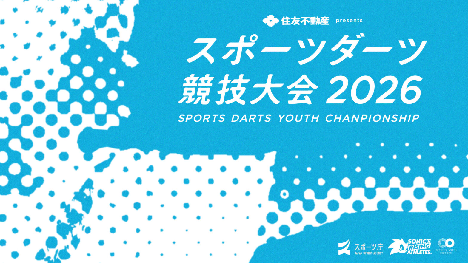スポーツダーツ競技大会 2026 開催決定!